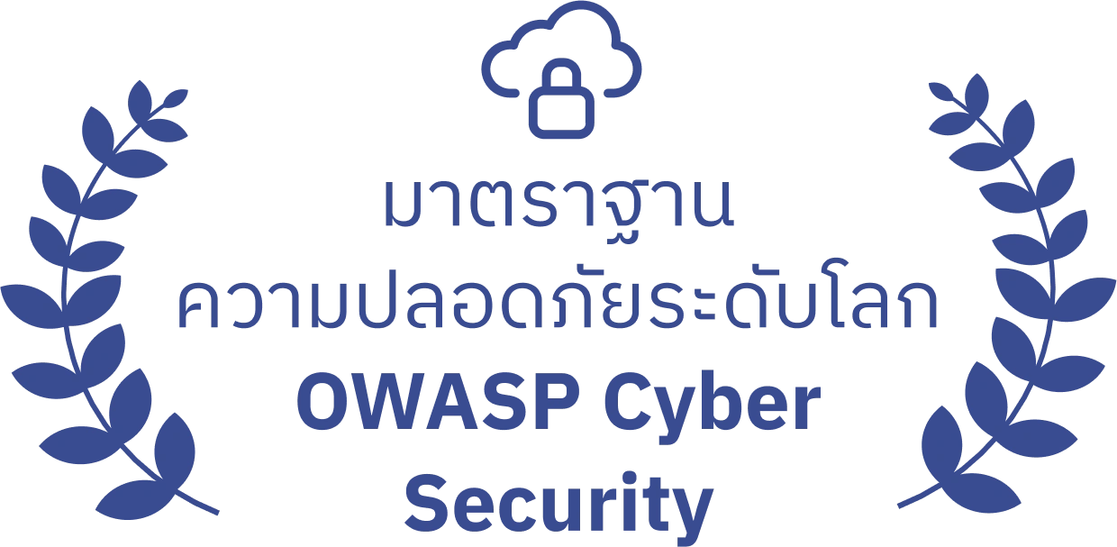 มาตรฐานความปลอดภัยระดับโลก